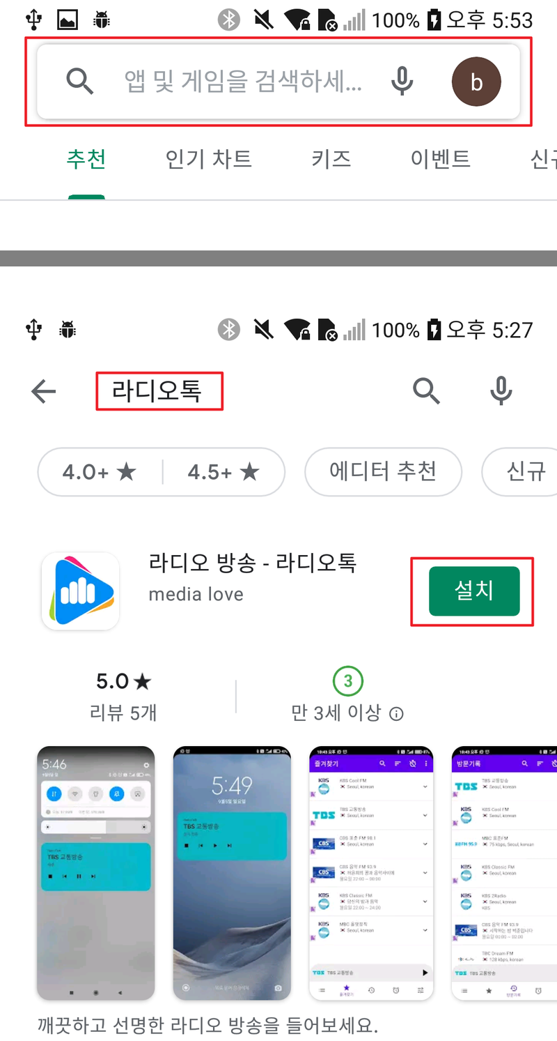 설치순서
